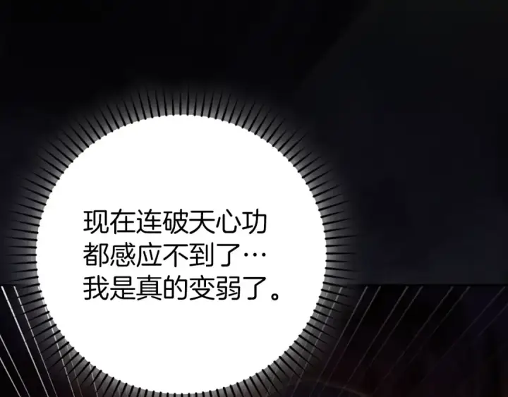 漫画《练级20年，出门就是满级反派》第133话 调试任务第13张图
