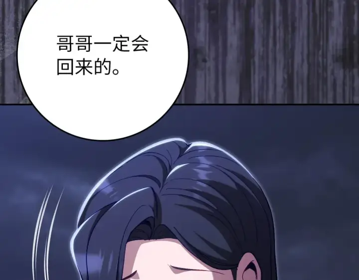 漫画《练级20年，出门就是满级反派》第133话 调试任务第130张图