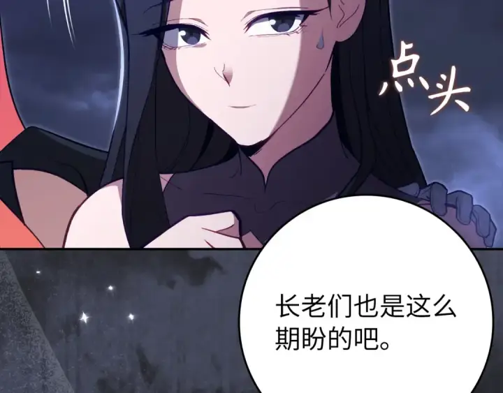 漫画《练级20年，出门就是满级反派》第133话 调试任务第131张图