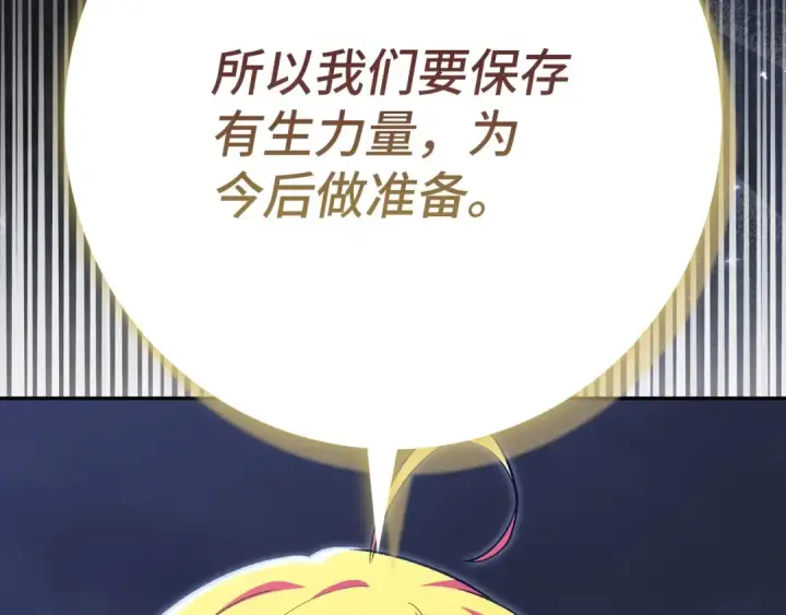 漫画《练级20年，出门就是满级反派》第133话 调试任务第133张图