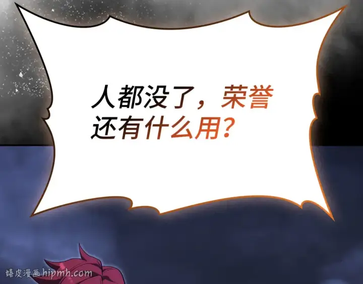 漫画《练级20年，出门就是满级反派》第133话 调试任务第136张图