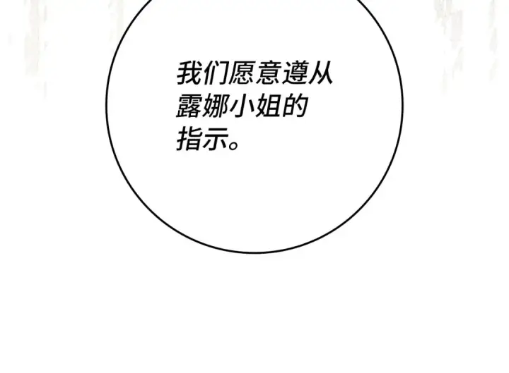 漫画《练级20年，出门就是满级反派》第133话 调试任务第142张图