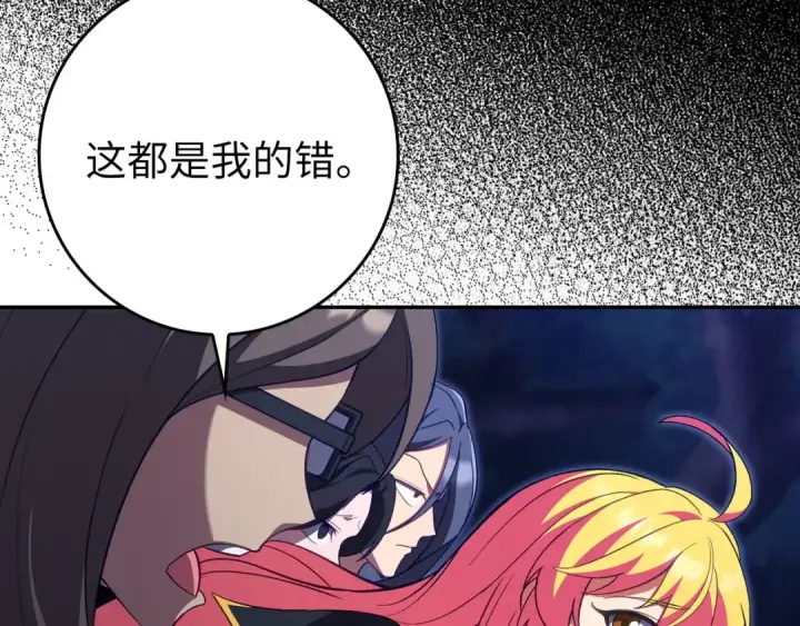 漫画《练级20年，出门就是满级反派》第133话 调试任务第148张图