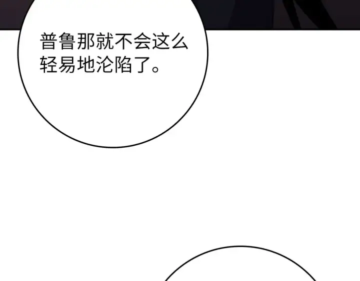 漫画《练级20年，出门就是满级反派》第133话 调试任务第153张图