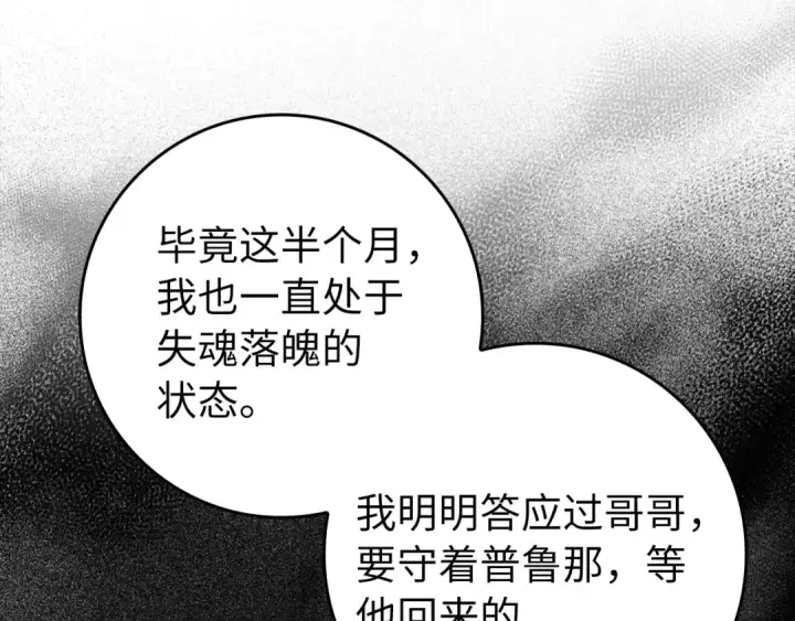 漫画《练级20年，出门就是满级反派》第133话 调试任务第156张图