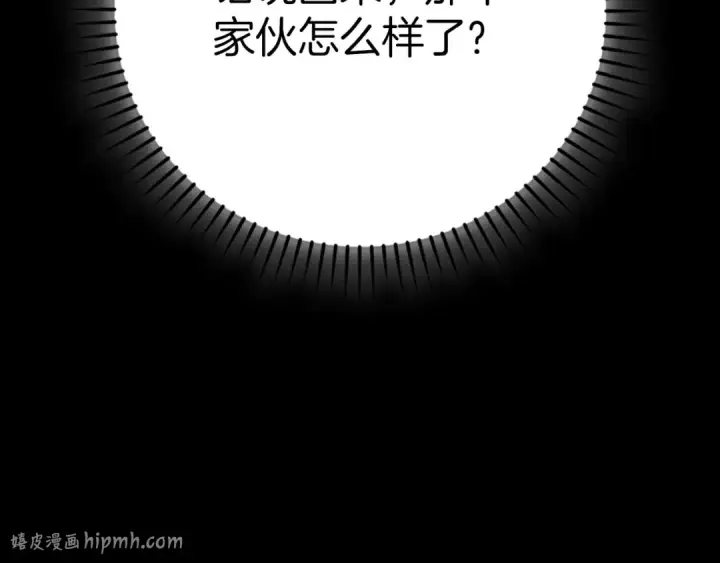 漫画《练级20年，出门就是满级反派》第133话 调试任务第160张图