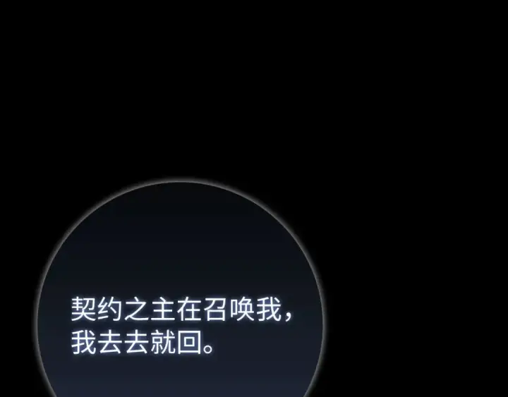 漫画《练级20年，出门就是满级反派》第133话 调试任务第162张图