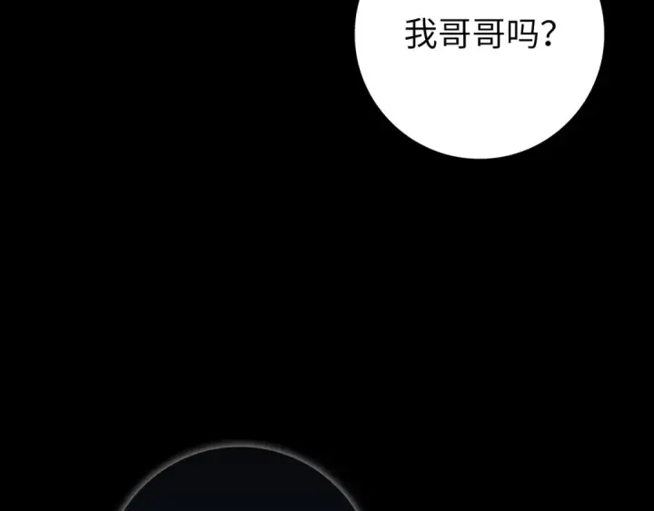 漫画《练级20年，出门就是满级反派》第133话 调试任务第165张图