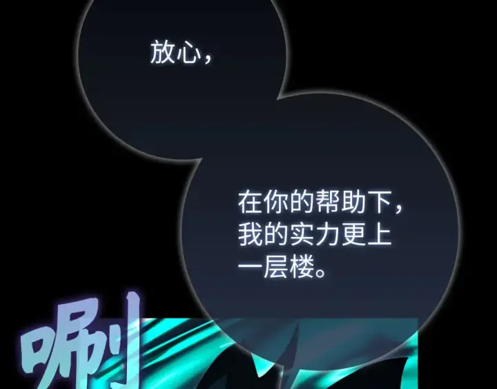 漫画《练级20年，出门就是满级反派》第133话 调试任务第166张图