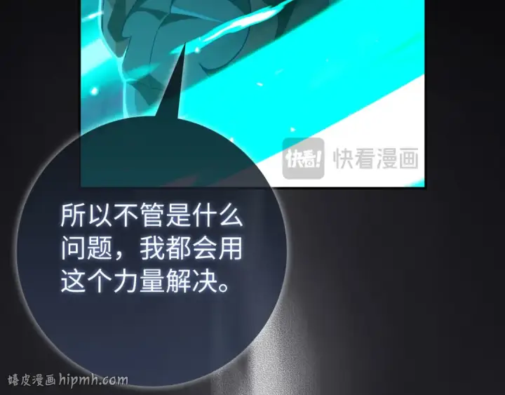 漫画《练级20年，出门就是满级反派》第133话 调试任务第168张图