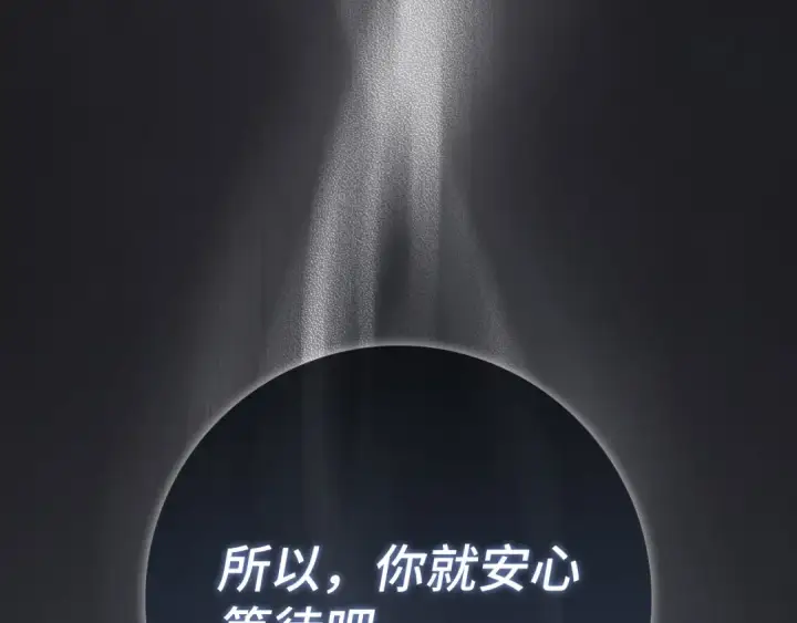 漫画《练级20年，出门就是满级反派》第133话 调试任务第169张图