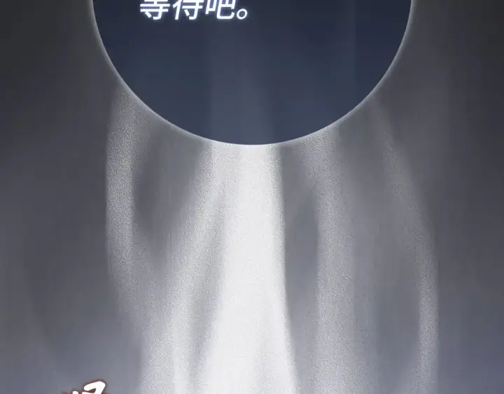 漫画《练级20年，出门就是满级反派》第133话 调试任务第170张图