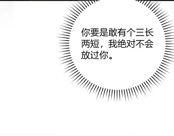 漫画《练级20年，出门就是满级反派》第133话 调试任务第172张图