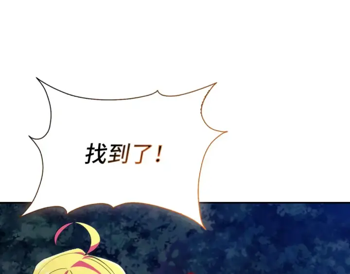 漫画《练级20年，出门就是满级反派》第133话 调试任务第173张图