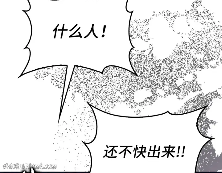 漫画《练级20年，出门就是满级反派》第133话 调试任务第176张图