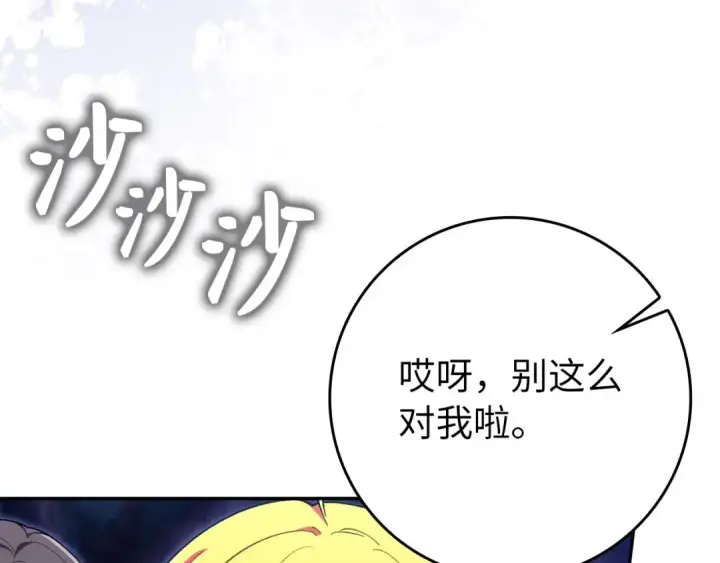 漫画《练级20年，出门就是满级反派》第133话 调试任务第179张图
