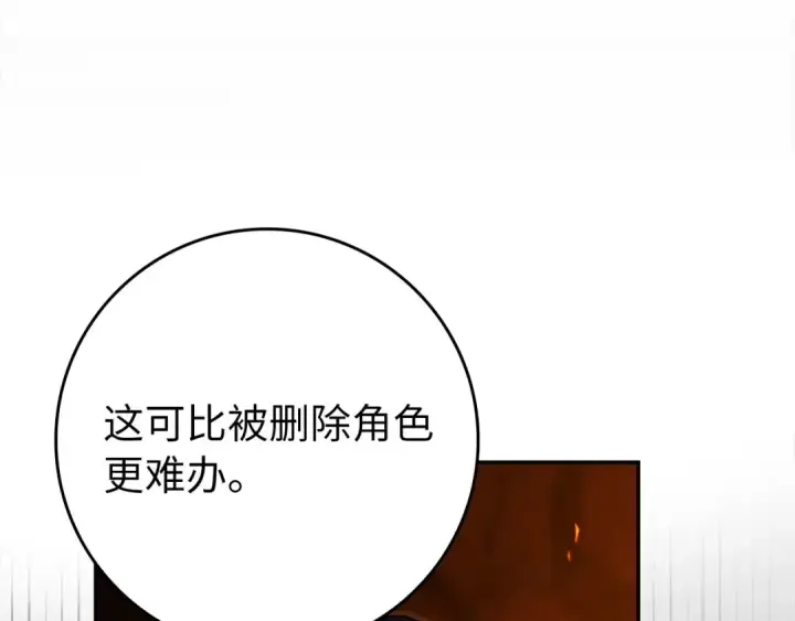 漫画《练级20年，出门就是满级反派》第133话 调试任务第18张图