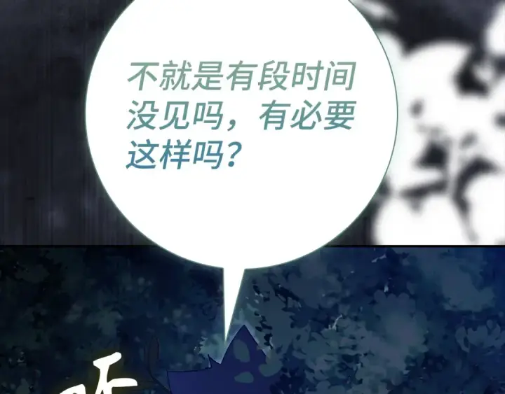 漫画《练级20年，出门就是满级反派》第133话 调试任务第182张图