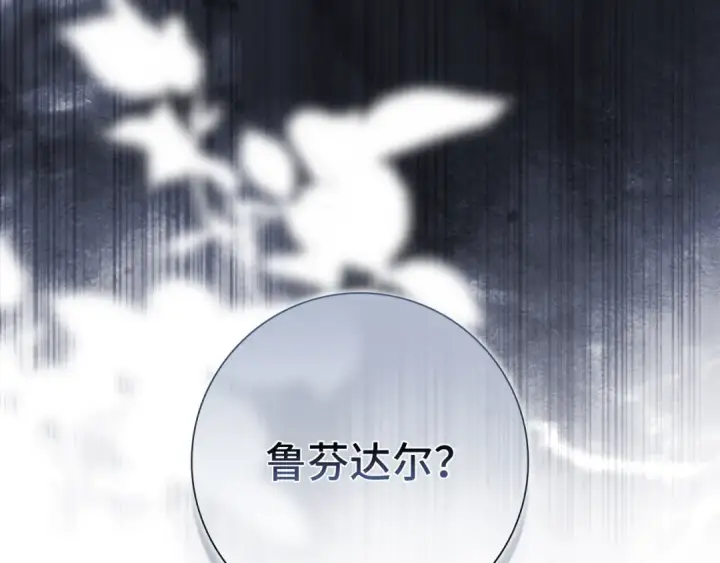 漫画《练级20年，出门就是满级反派》第133话 调试任务第185张图