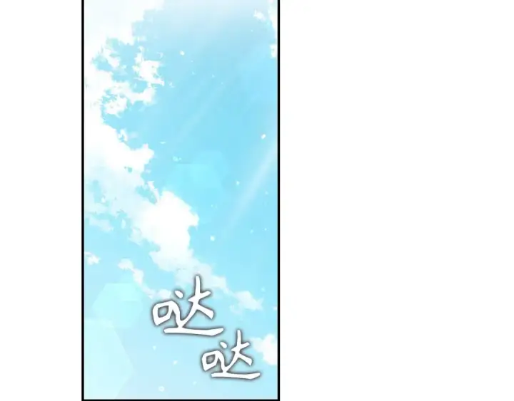 漫画《练级20年，出门就是满级反派》第133话 调试任务第188张图