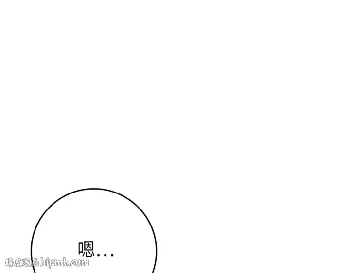 漫画《练级20年，出门就是满级反派》第133话 调试任务第192张图