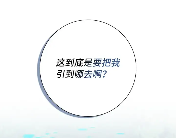 漫画《练级20年，出门就是满级反派》第133话 调试任务第195张图