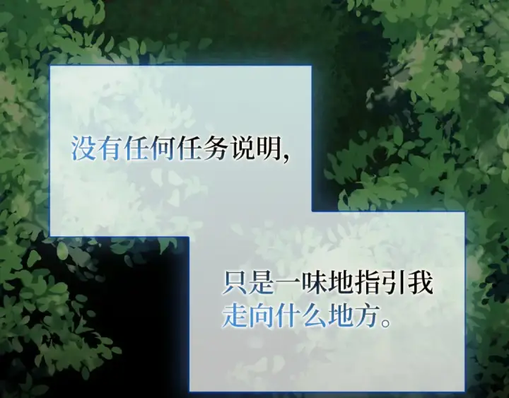 漫画《练级20年，出门就是满级反派》第133话 调试任务第199张图