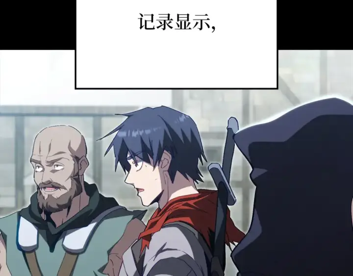 漫画《练级20年，出门就是满级反派》第133话 调试任务第203张图