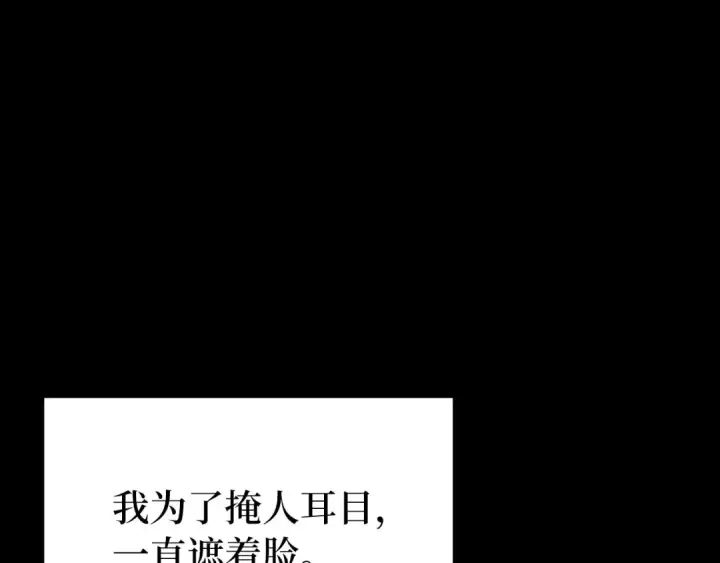 漫画《练级20年，出门就是满级反派》第133话 调试任务第205张图