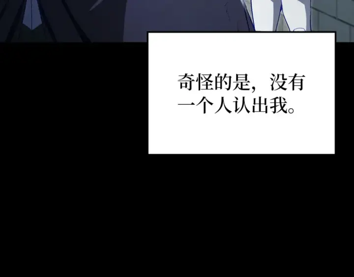 漫画《练级20年，出门就是满级反派》第133话 调试任务第207张图