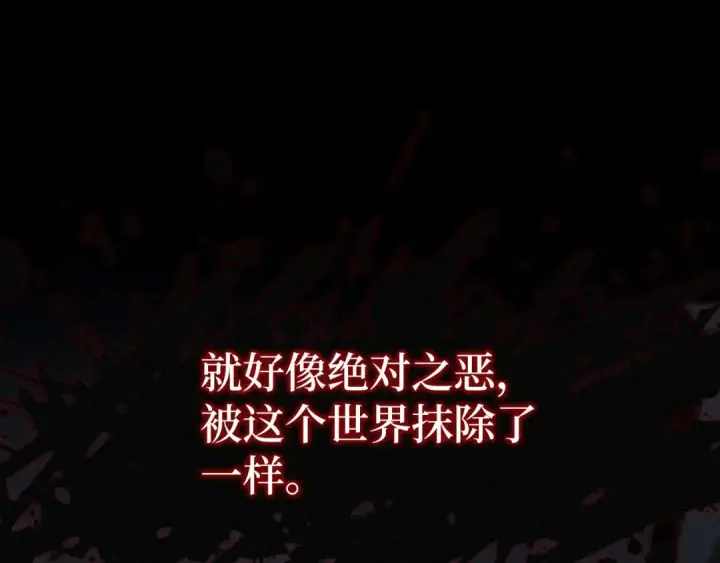 漫画《练级20年，出门就是满级反派》第133话 调试任务第209张图