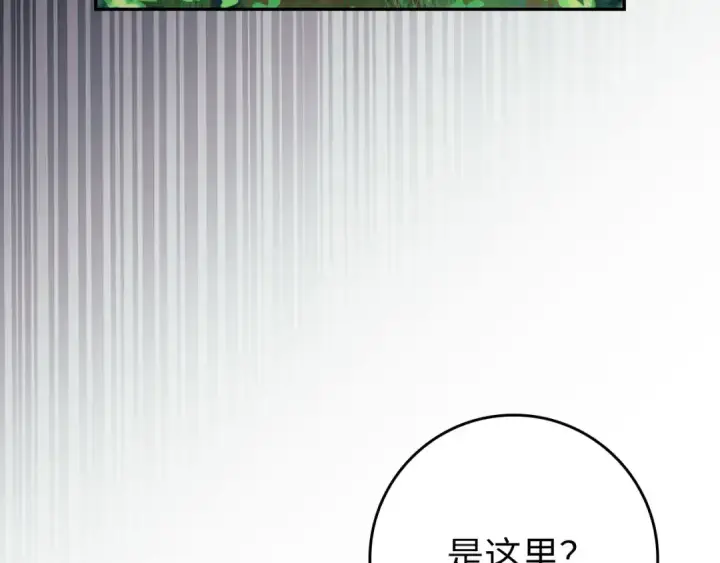 漫画《练级20年，出门就是满级反派》第133话 调试任务第215张图