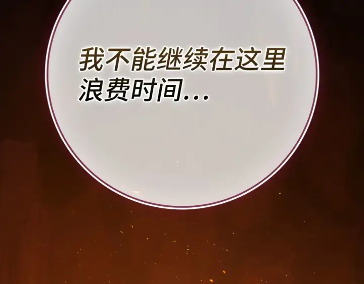 漫画《练级20年，出门就是满级反派》第133话 调试任务第22张图