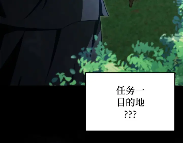 漫画《练级20年，出门就是满级反派》第133话 调试任务第221张图