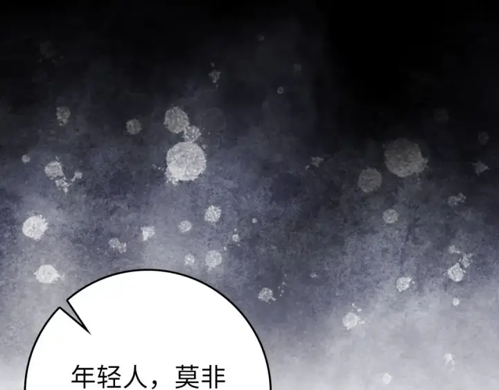 漫画《练级20年，出门就是满级反派》第133话 调试任务第222张图