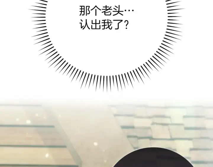 漫画《练级20年，出门就是满级反派》第133话 调试任务第225张图