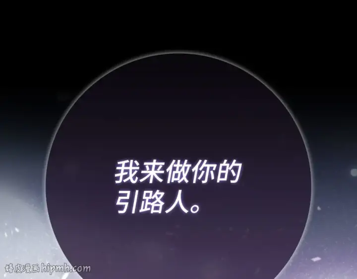 漫画《练级20年，出门就是满级反派》第133话 调试任务第232张图