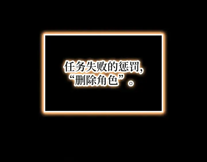 漫画《练级20年，出门就是满级反派》第133话 调试任务第25张图