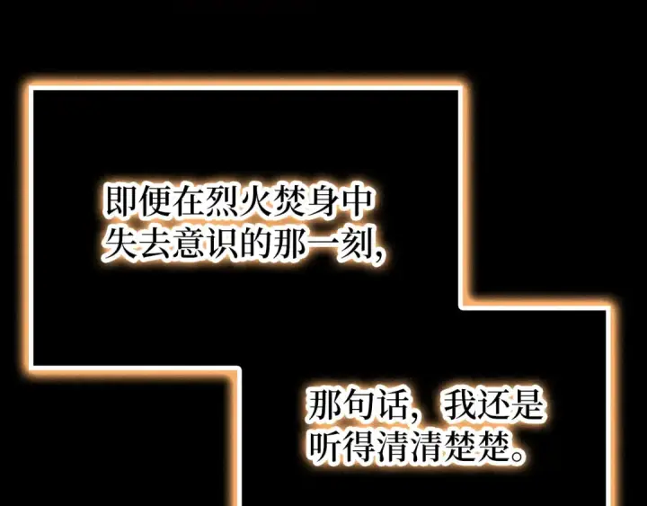 漫画《练级20年，出门就是满级反派》第133话 调试任务第28张图