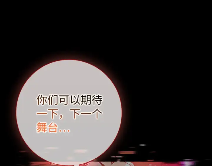 漫画《练级20年，出门就是满级反派》第133话 调试任务第30张图