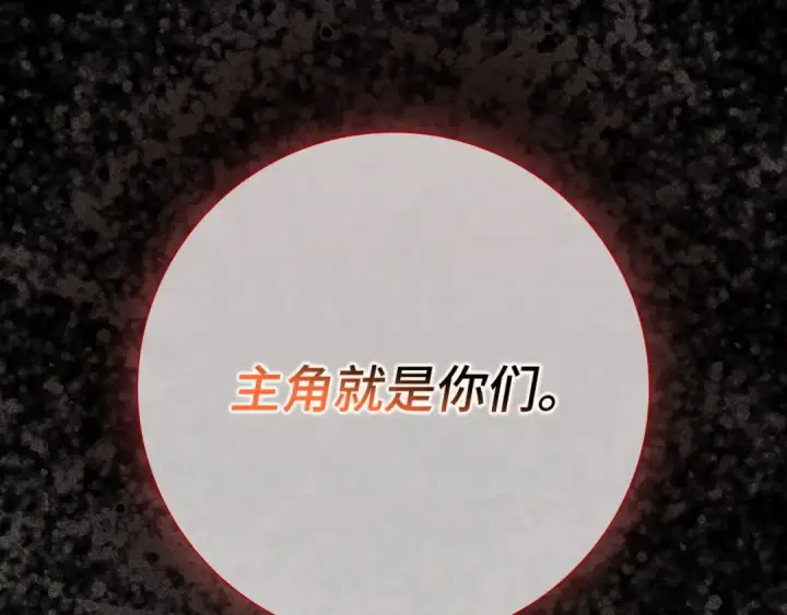 漫画《练级20年，出门就是满级反派》第133话 调试任务第33张图