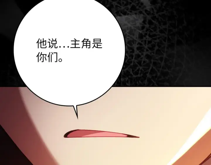 漫画《练级20年，出门就是满级反派》第133话 调试任务第36张图