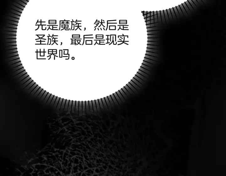 漫画《练级20年，出门就是满级反派》第133话 调试任务第38张图