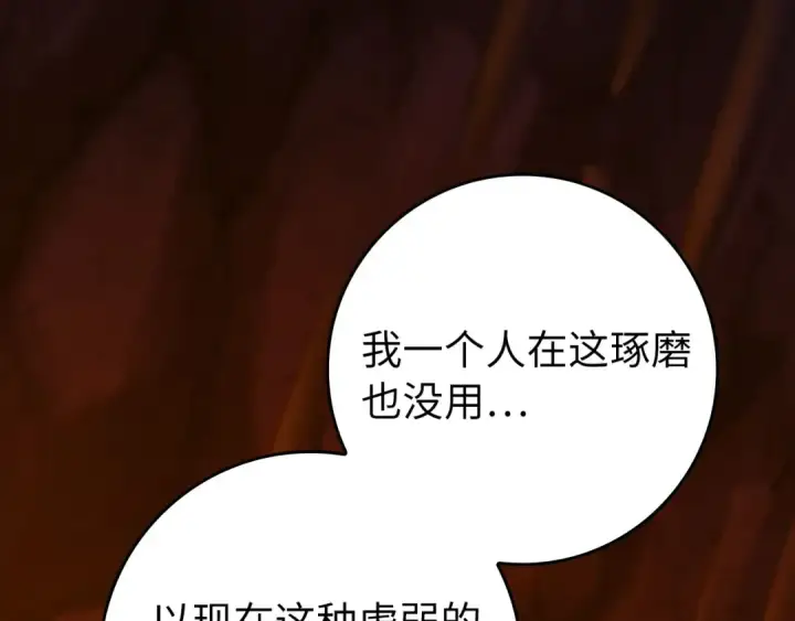 漫画《练级20年，出门就是满级反派》第133话 调试任务第42张图
