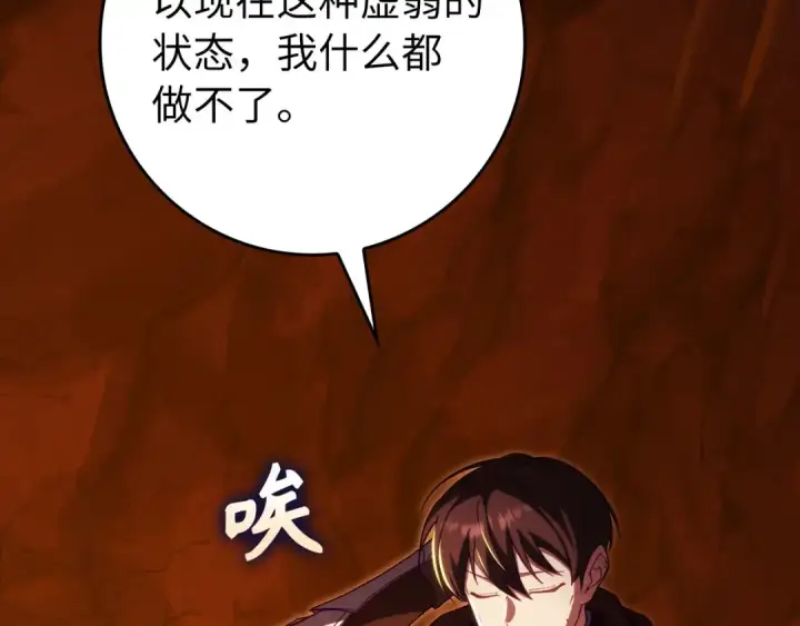 漫画《练级20年，出门就是满级反派》第133话 调试任务第43张图