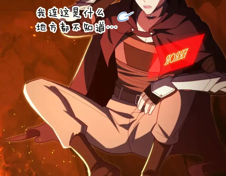 漫画《练级20年，出门就是满级反派》第133话 调试任务第44张图