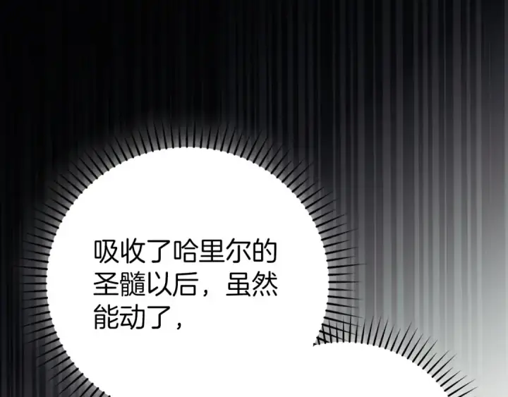 漫画《练级20年，出门就是满级反派》第133话 调试任务第6张图
