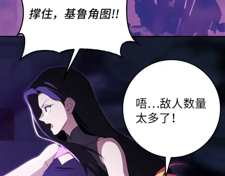 漫画《练级20年，出门就是满级反派》第133话 调试任务第68张图