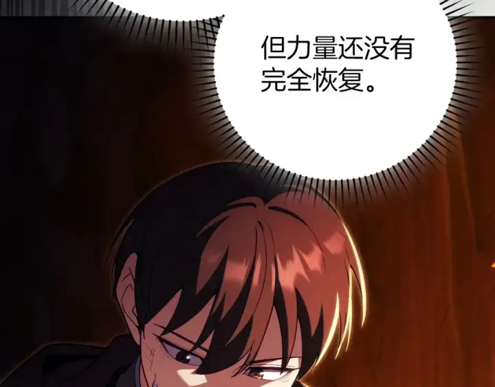 漫画《练级20年，出门就是满级反派》第133话 调试任务第7张图