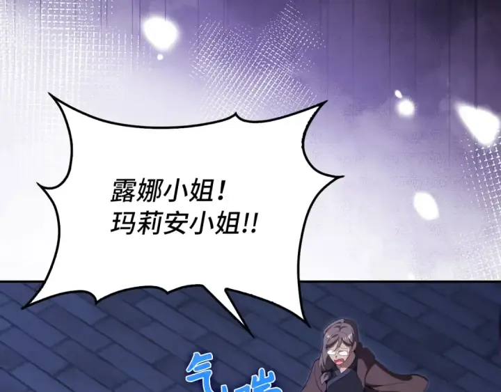 漫画《练级20年，出门就是满级反派》第133话 调试任务第71张图